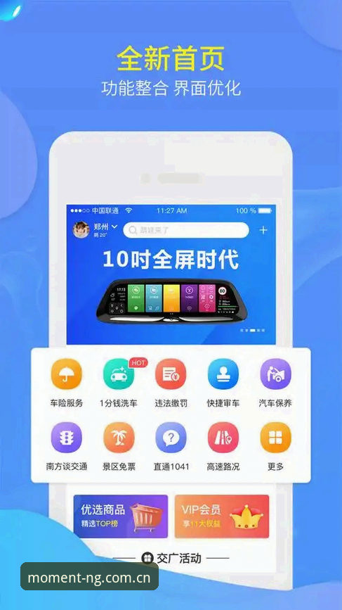 安卓安装包总卡在99%？看好每一刻中国版真正流畅的秘诀是什么？